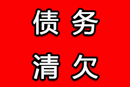 铜山要债公司